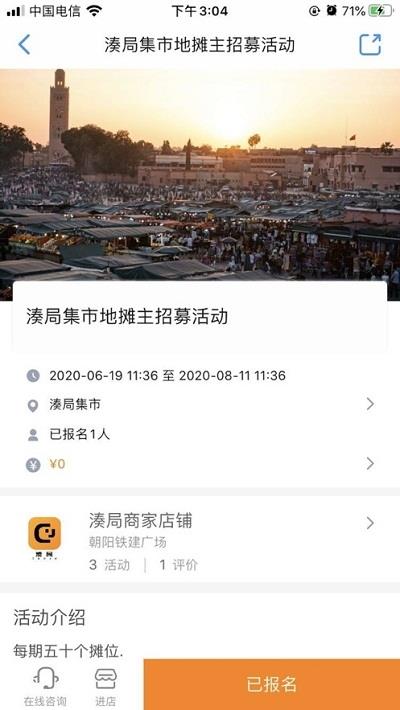 凑局  v1.0.3图4