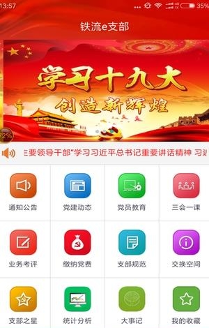 铁流e支部  v0.0.13图3