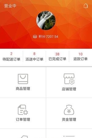快搜商户