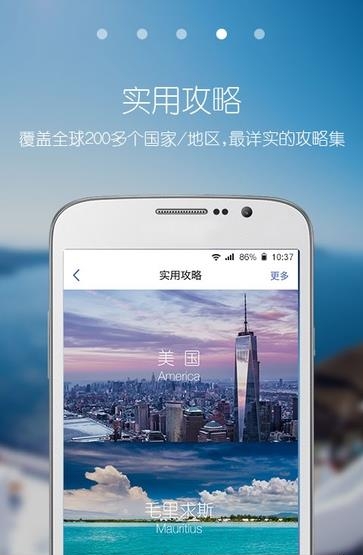 青蛙旅行家  v1.2.2图2