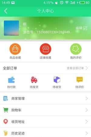 多娇  v1.1.4图3