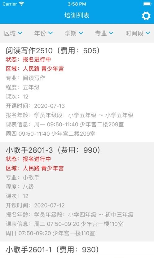 数字少年宫  v1.2.9图2