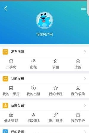 尚弘惜居  v1.0.2图2