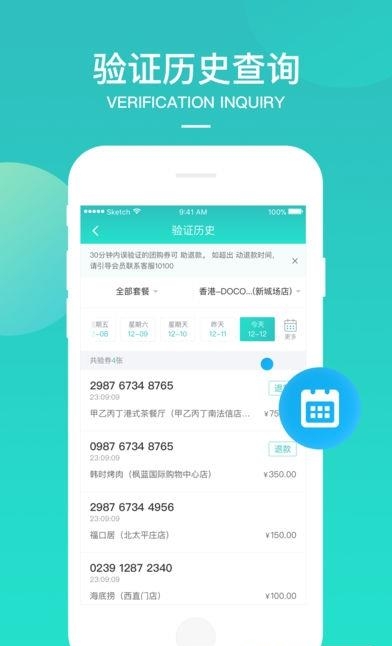 美团境外商家