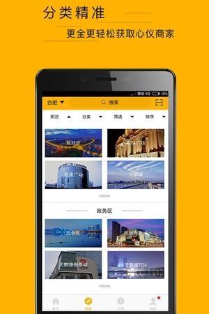 款待宝  v2.5.0图3