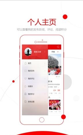 真闻  v2.3.11图2