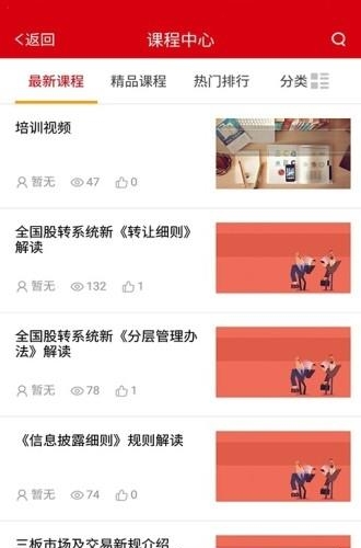 华泰云端学院