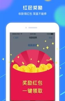 赞呗收款专家  v3.7.4.1图3