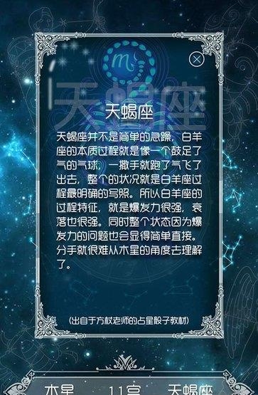 占星骰子