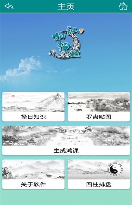江如择日  v7.35图2