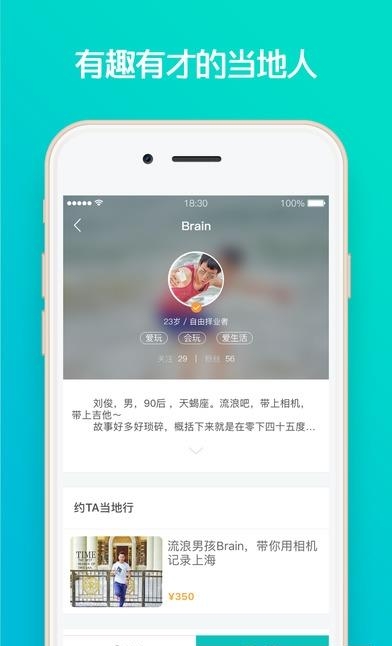 朋游  v3.62图3