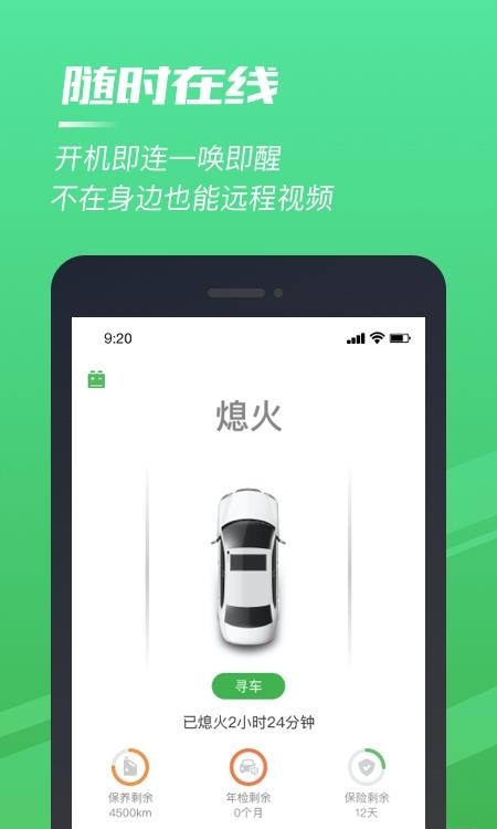 驭路星球  v5.0.2.06图3