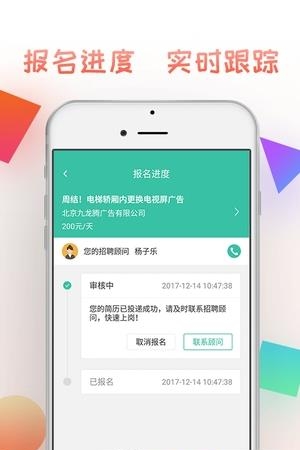 兼职宝求职版  v3.2.0图3