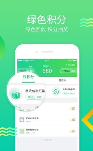 寄递纵横  v1.0图1