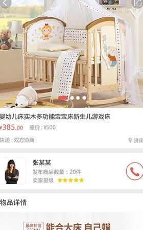 理物师  v1.0.3图4