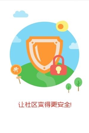 远宏e生活  v2.0.0图1