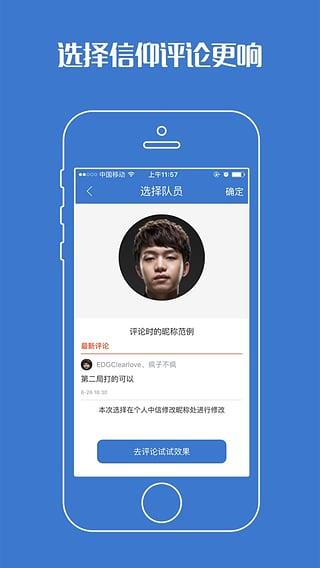 游久电竞  v2.3.0图5