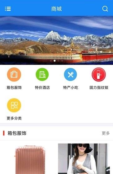 远方自驾游