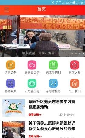 心手相牵  v1.2.2图2