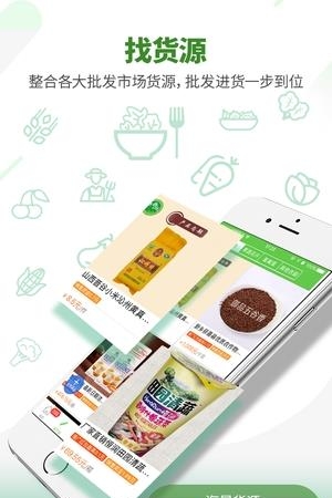 好农食  v3.0.0.0图1