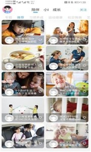 爱的陪伴  v0.0.8图3