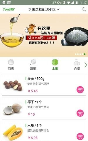 小福鲜菜店