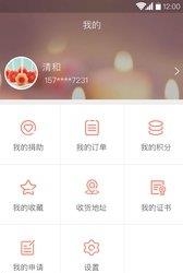 指尖善行