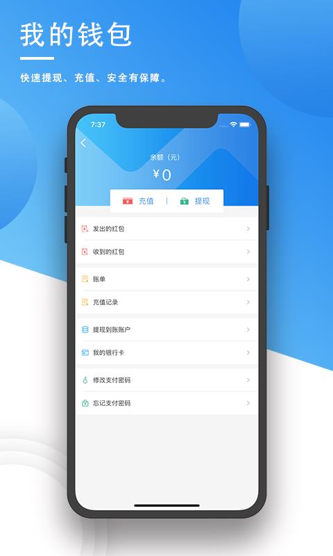 久聚  v1.2.0图5