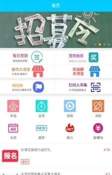 任务多任务赚钱  v1.0图2
