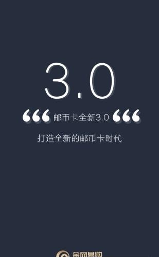 金网易购  v1.1.5图1