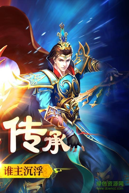 主宰传奇单职业  v6.4.2图3