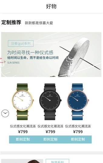 表品安卓版  v1.0.1图2