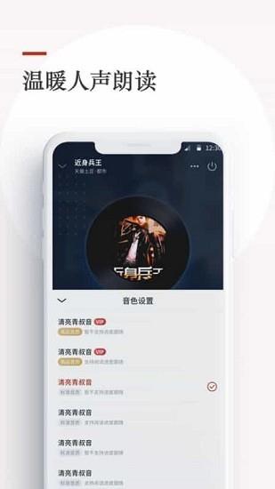 泡泡小说免费阅读  v1.11.0图2