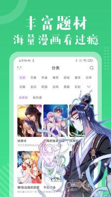 哆漫漫画  v1.4.12图3