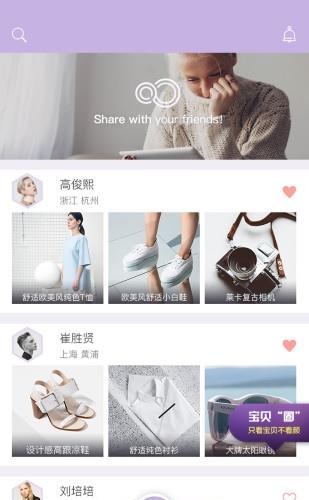 友好货  v2.2.0图2
