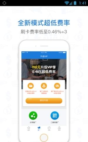 银惠通  v1.3.2图3