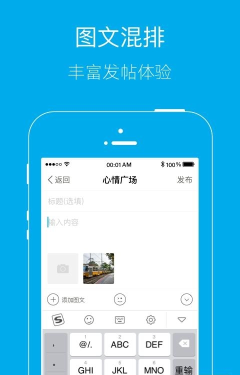 平昌零距离  v5.2.1图4