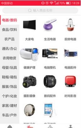 乐村淘商城  v2.4.14图3