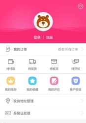 小熊家全球购
