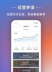 美老板  v1.3.1图3
