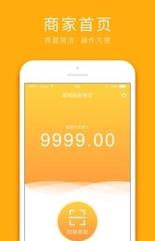 哇噻商家  v1.0图3