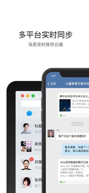 航天云信  v3.3.1图3