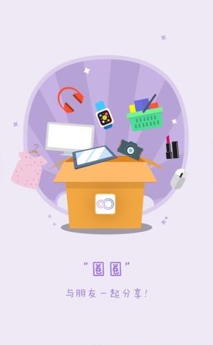 友好货  v2.2.0图1