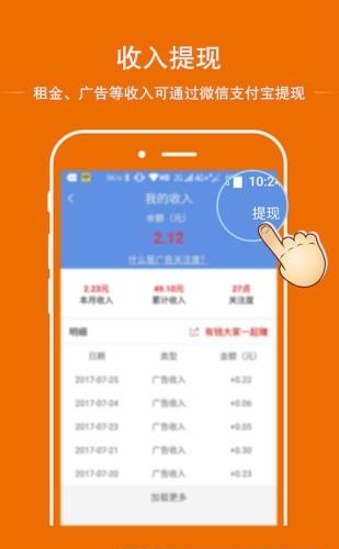 智享车位  v2.1.3图3