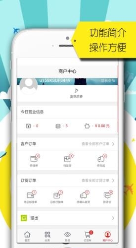 青草商户宝  v00.00.0019图3