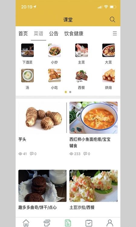 哒蔬净菜  v4.1图2