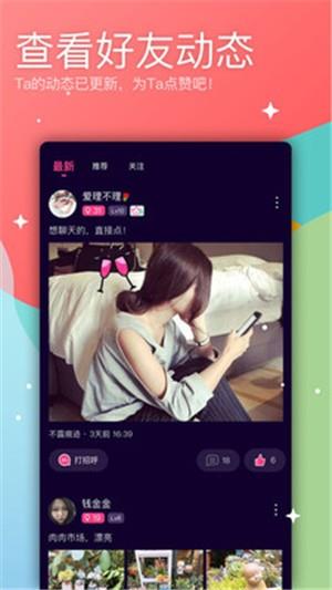 聊吖  v1.2.3图3