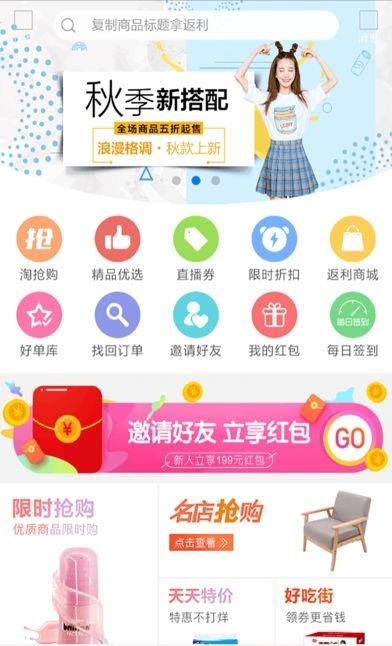 乐返校园  v1.2.0图3