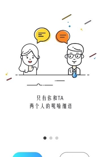 知聊  v5.23.5.1图3