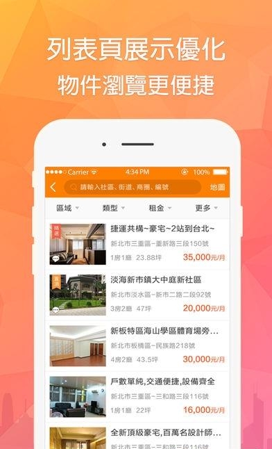 591房屋交易  v3.6.6图3